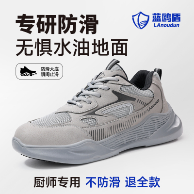 蓝鸥盾厨师鞋后厨厨房专用防水防滑鞋专业防油夏季透气休闲鞋男士