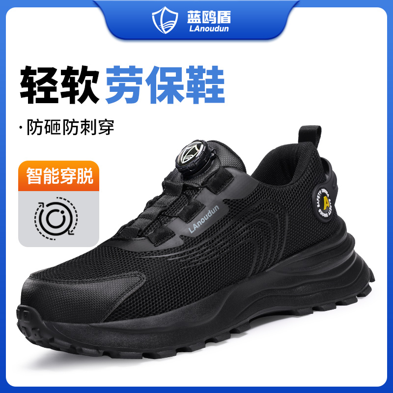 蓝鸥盾劳保鞋男款士防砸防刺穿工地绝缘电工轻便夏季透气老保钢板