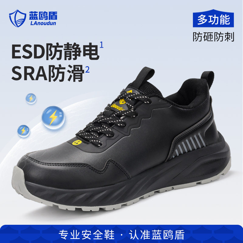 蓝鸥盾防静电加油站劳保鞋男款士防砸防刺穿防滑老保轻便中国石化,居家日用,防护鞋,淘宝优惠券,粉丝福利购,淘宝优惠卷