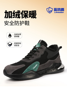 蓝鸥盾劳保鞋男款防砸防刺穿安全带钢板老保工地冬季绝缘加绒棉鞋