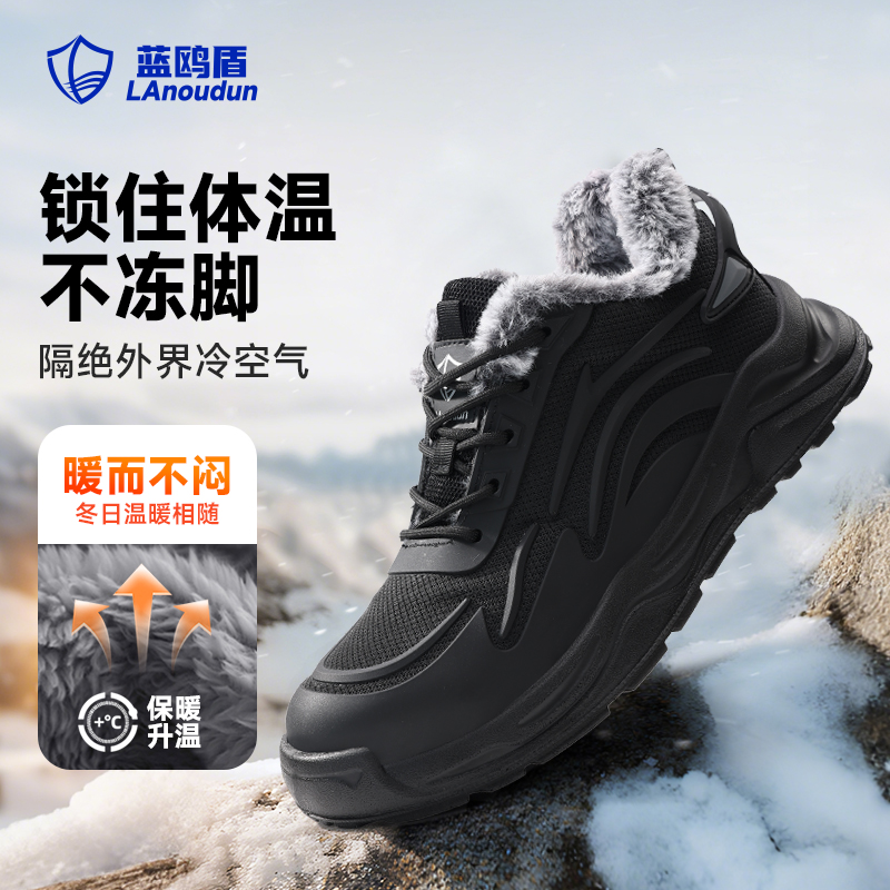 蓝鸥盾劳保鞋防砸防刺穿加绒冬季