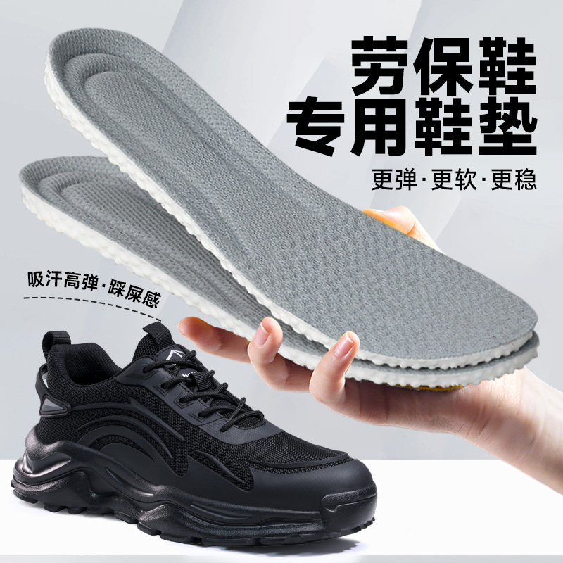 劳保鞋鞋垫男款超软久站不累防痛加厚吸汗防臭运动气垫减震踩屎感