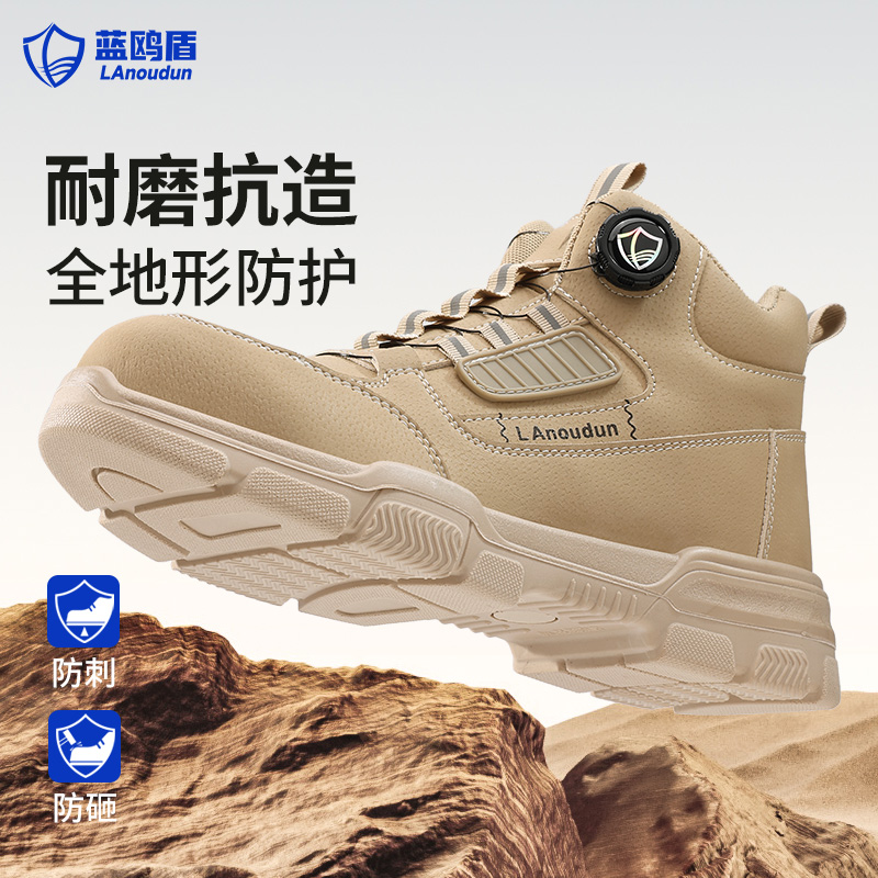 蓝鸥盾高帮劳保鞋防砸防刺穿