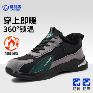 绝缘加绒棉鞋 防砸防刺穿安全带钢板老保工地冬季 男款 蓝鸥盾劳保鞋