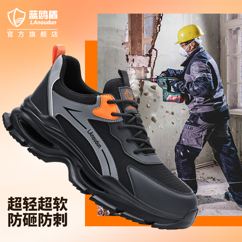 超轻便劳保鞋防砸防刺穿男款工地