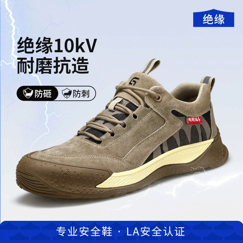 蓝鸥盾劳保鞋男款士轻便防砸防刺穿夏季电工绝缘10kv老保钢板透气