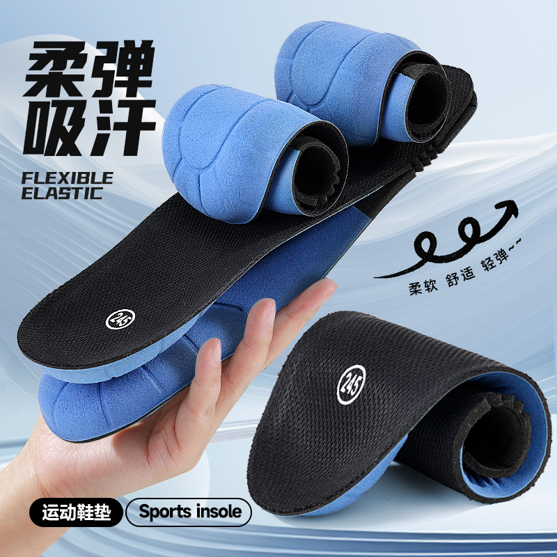 专用劳保鞋鞋垫柔软缓震吸汗防臭
