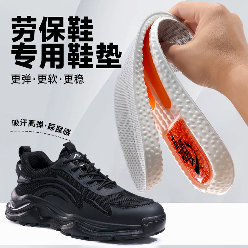劳保鞋鞋垫男款超软久站不累防痛加厚吸汗防臭运动气垫减震踩屎感