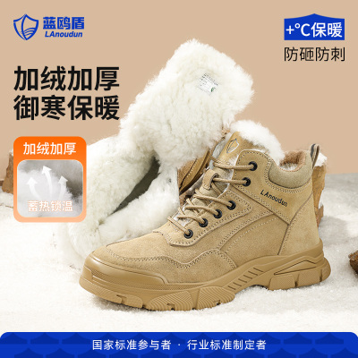 蓝鸥盾劳保鞋冬季加厚绒羊毛高帮