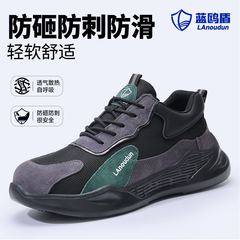 蓝鸥盾防滑防砸防刺穿劳保鞋