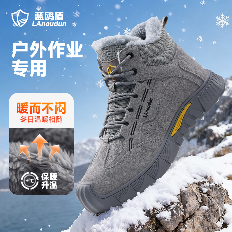 蓝鸥盾劳保鞋高帮防砸防刺穿轻软