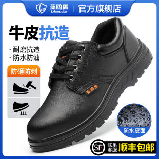 老保带钢板绝缘工地 防砸防刺穿牛皮轻便耐磨冬季 蓝鸥盾劳保鞋 男款