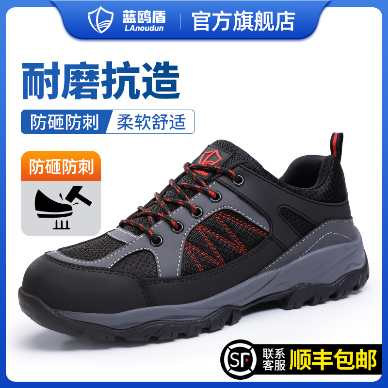 蓝鸥盾实心MD底耐磨抗造防砸防刺