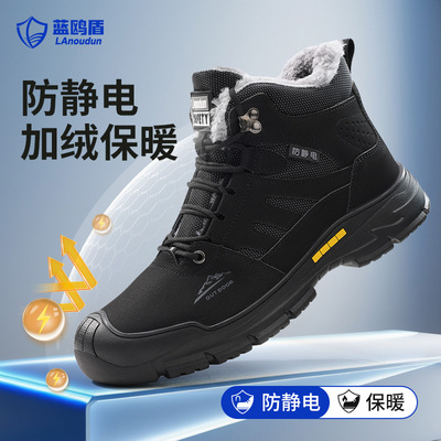 蓝鸥盾加绒防静电劳保鞋