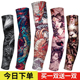 女护臂手臂套无缝花臂袖 冰丝纹身袖 套男骑行开车防晒套袖 子手套潮