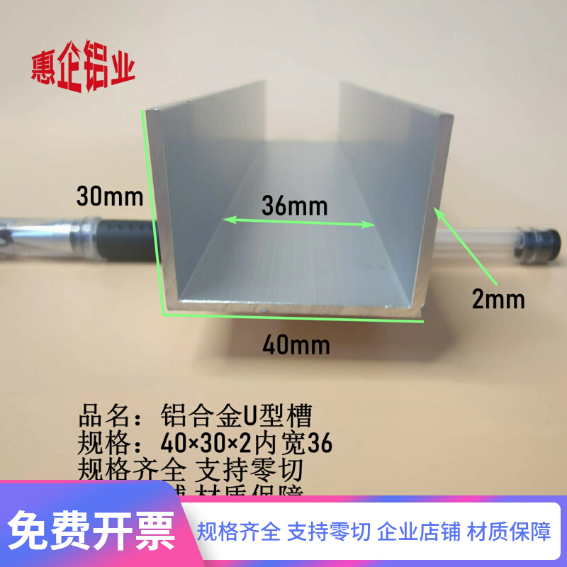 铝合金槽铝40*30*2qmm槽铝型材 内径36mm玻璃地槽铝型材 U型槽铝