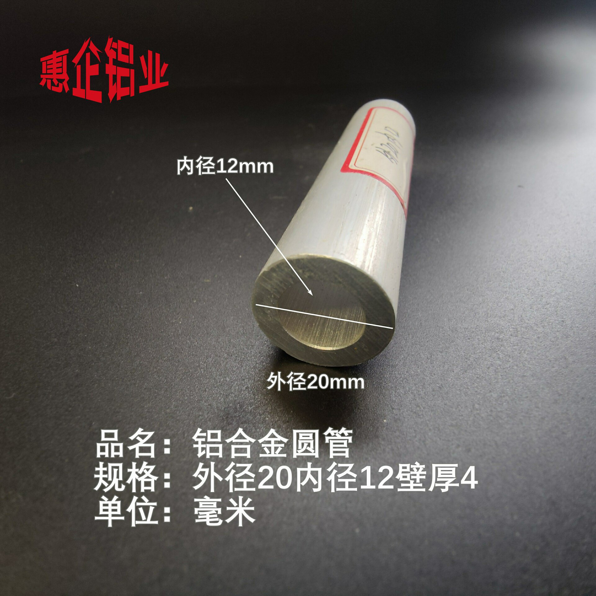φ20*4mm铝合金圆管外径20内径12壁厚4铝管空心铝圆管6063圆型管