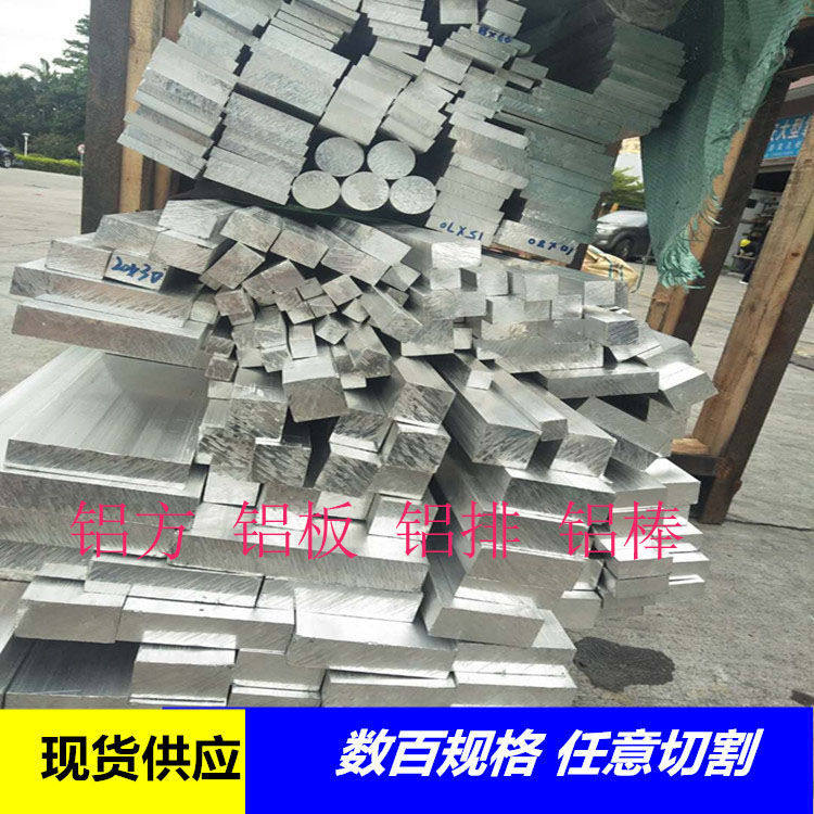 6061合金吕板 铝板条 铝排 铝块方铝 扁铝 7075 6063厂家批发零售