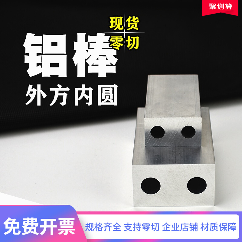 外方内圆双孔铝合金型材工业流水线非标订做6061铝材方管圆管铝棒