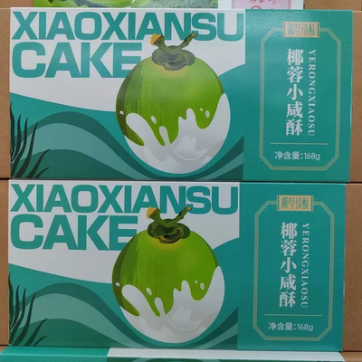 椰蓉小咸酥盒装168g零食休闲小吃茶点糕点