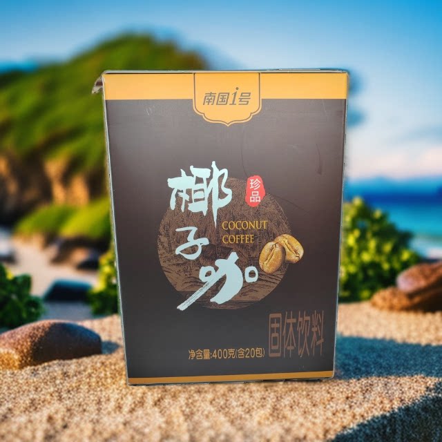 南国1号椰子咖400克 含20小包营养休闲冲饮纯椰子咖啡无添加