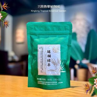 兴科斑斓绿茶66g袋泡新茶海南特产兴隆植物园三亚万宁手信伴手礼