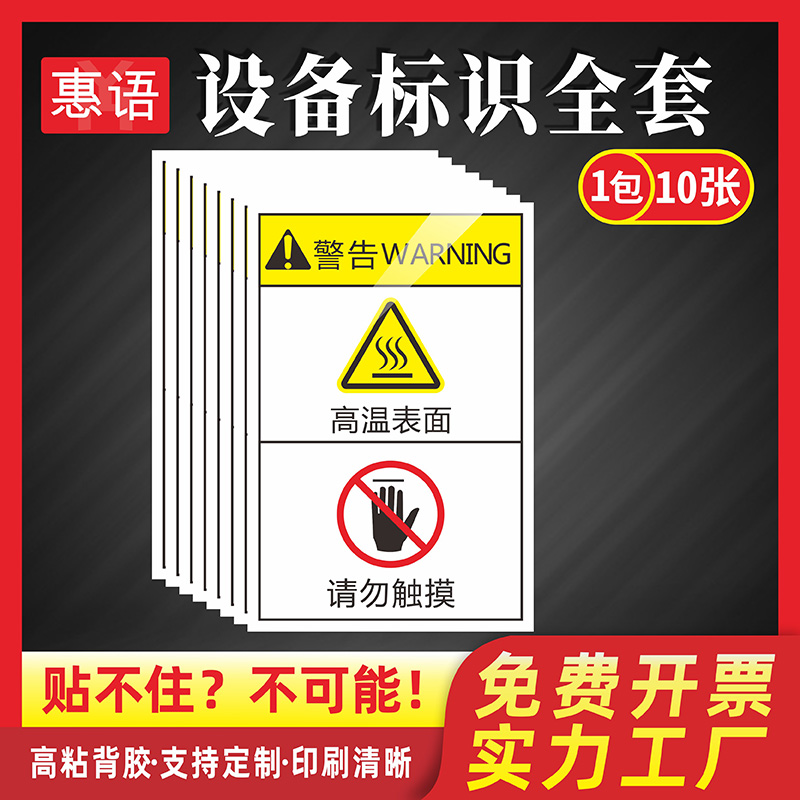专业制作机器标识、可来图免费定制工厂直销