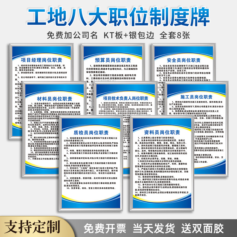 八大员工岗位职责牌五牌一图安全生产管理规章制度牌建筑工地工程