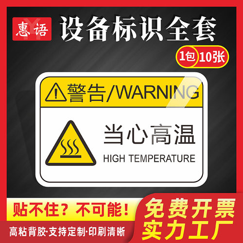 专业制作机器标识、可来图免费定制工厂直销