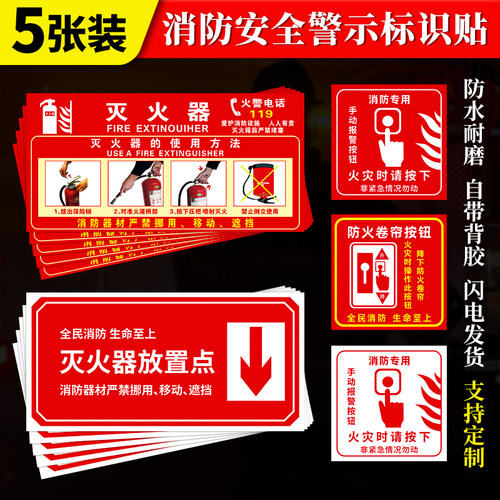 灭火器放置点标识牌消防安全标牌