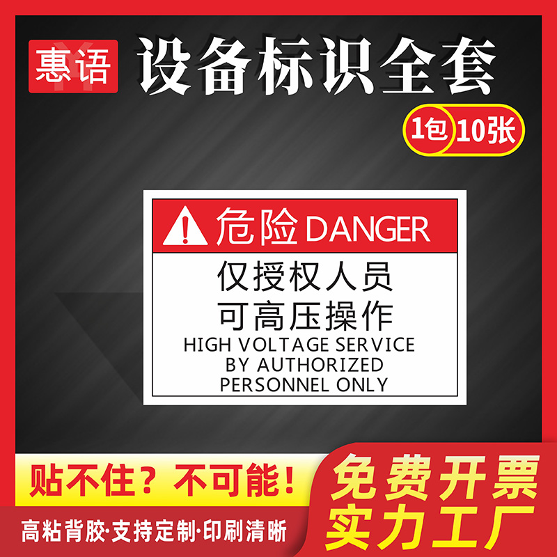 专业制作机器标识、可来图免费定制工厂直销