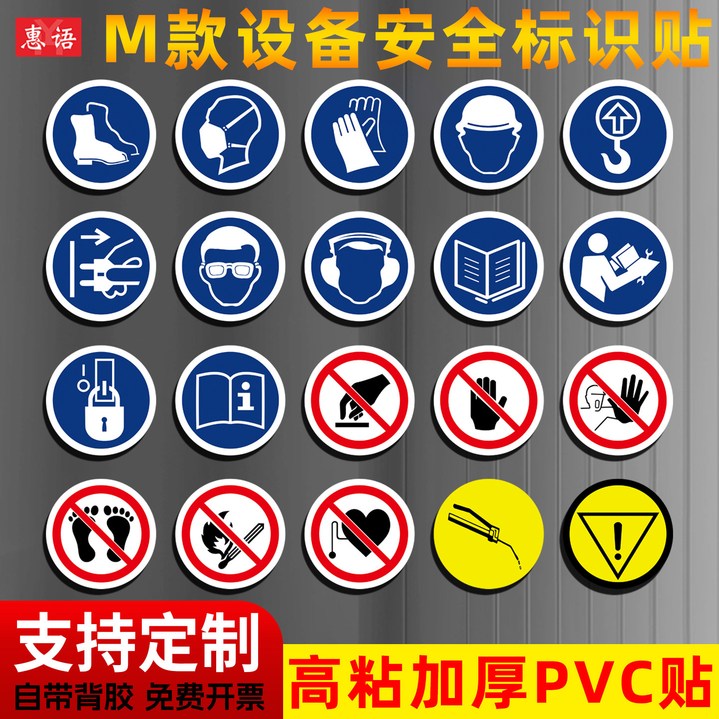 M款严禁烟火禁止抽烟触摸佩戴起搏器安全标识牌必须戴安全帽防尘口罩