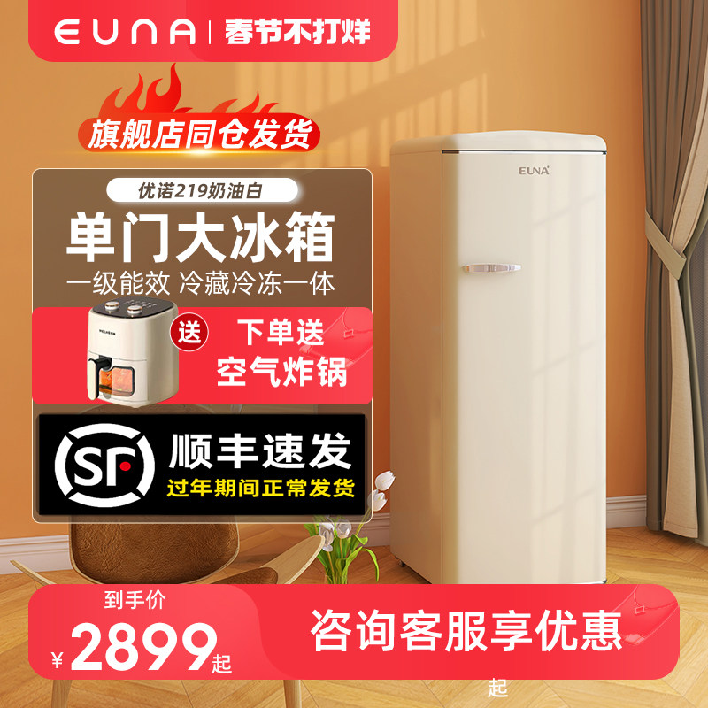 EUNA/优诺 复古冰箱美式大单门冷藏冷冻家用公寓客厅大容量一级