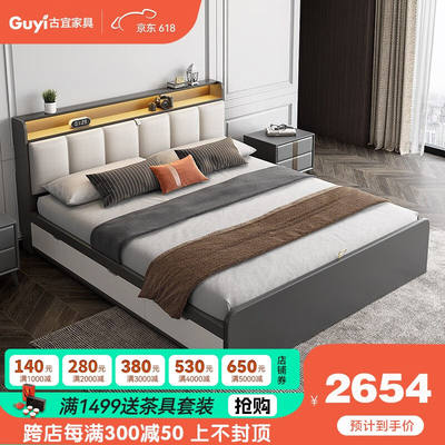 古宜（Guyi）双人床主卧1.8米创意小户型带灯软包高箱储物床简约