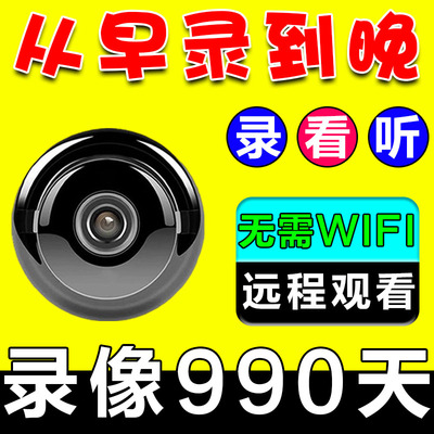 猫眼智能无线监控摄像头夜视超清手机远程自动录像室外无需网络孔