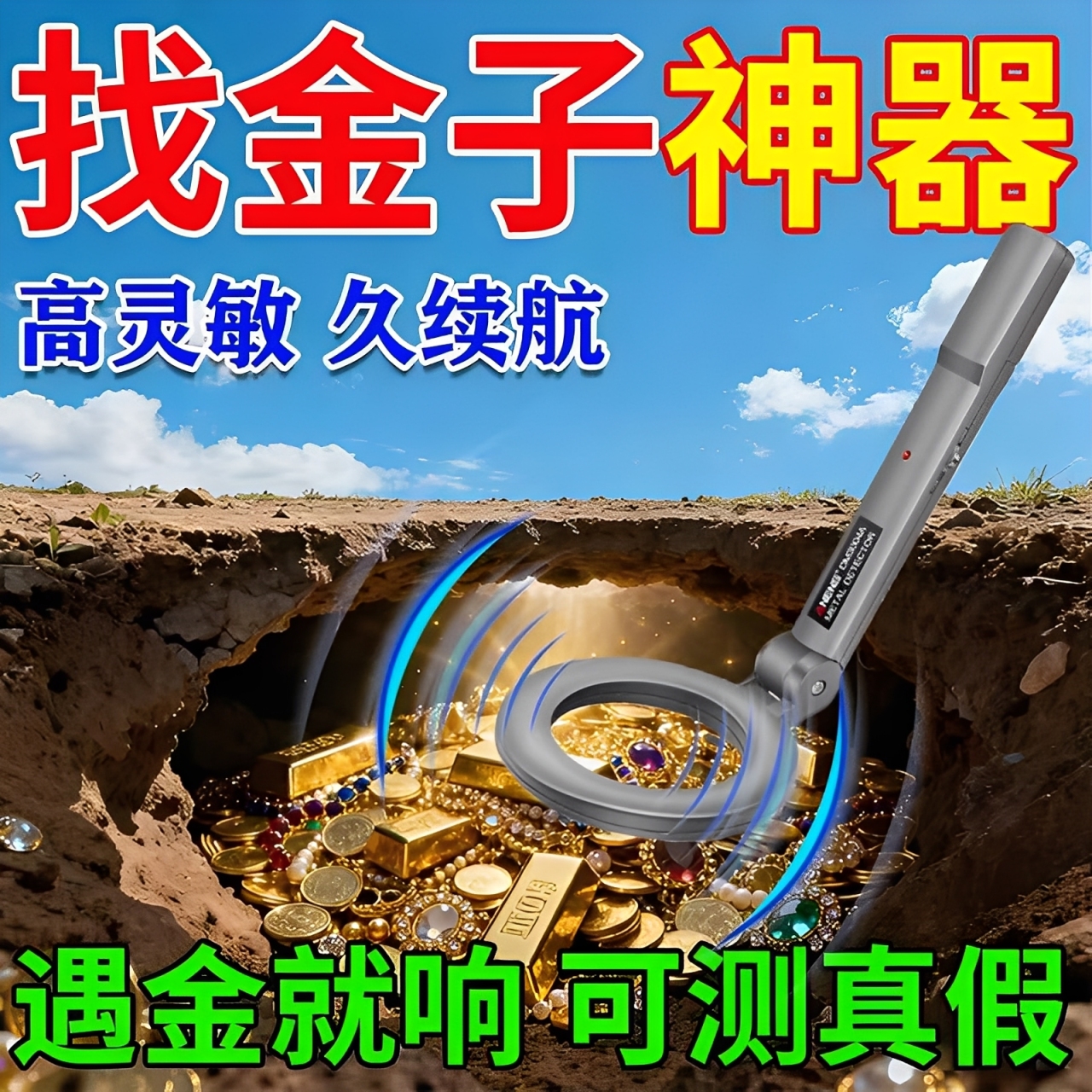 200%精准】金属探测器可探测地下10米高精度手持式寻金银铜探测仪