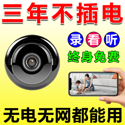 家用猫眼无线监控摄像头免插电室外无需网络手机远程可