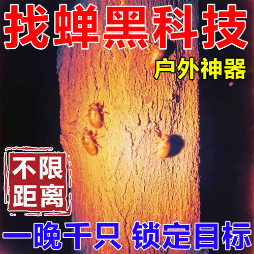 26新款手机高清热成像找蝉德国进口红外自动锁定夜间热感仪望远镜