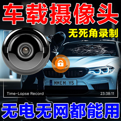 新款哨兵模式360全景免插电停车监控24小时实时监控防划高清夜视