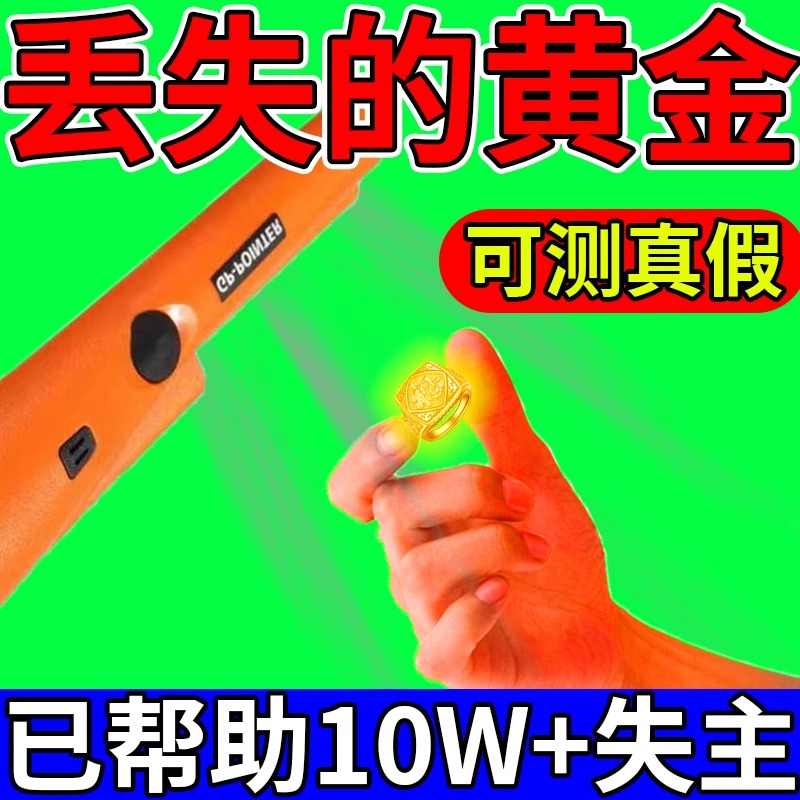 25款德国进口全自动金属探测器家用找黄金银铜高精度手持式寻宝仪