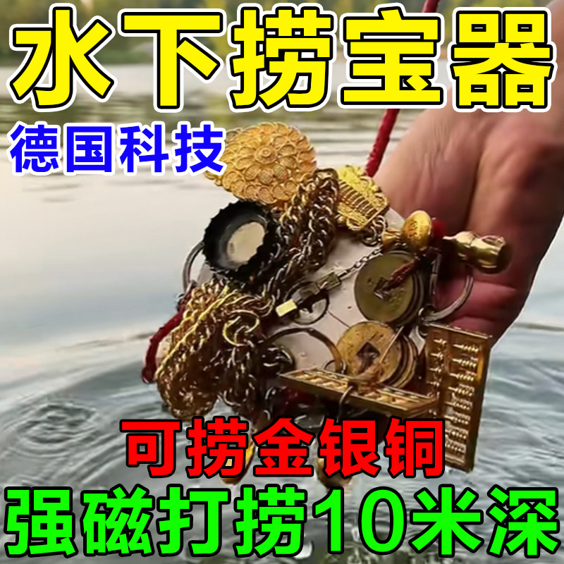 新款强磁水下金属探测仪打捞神器吸铁石/磁铁/强磁/