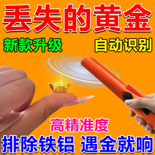 新款金属探测仪地下寻宝器手持式高精度专业找金银铜黄金神器家用