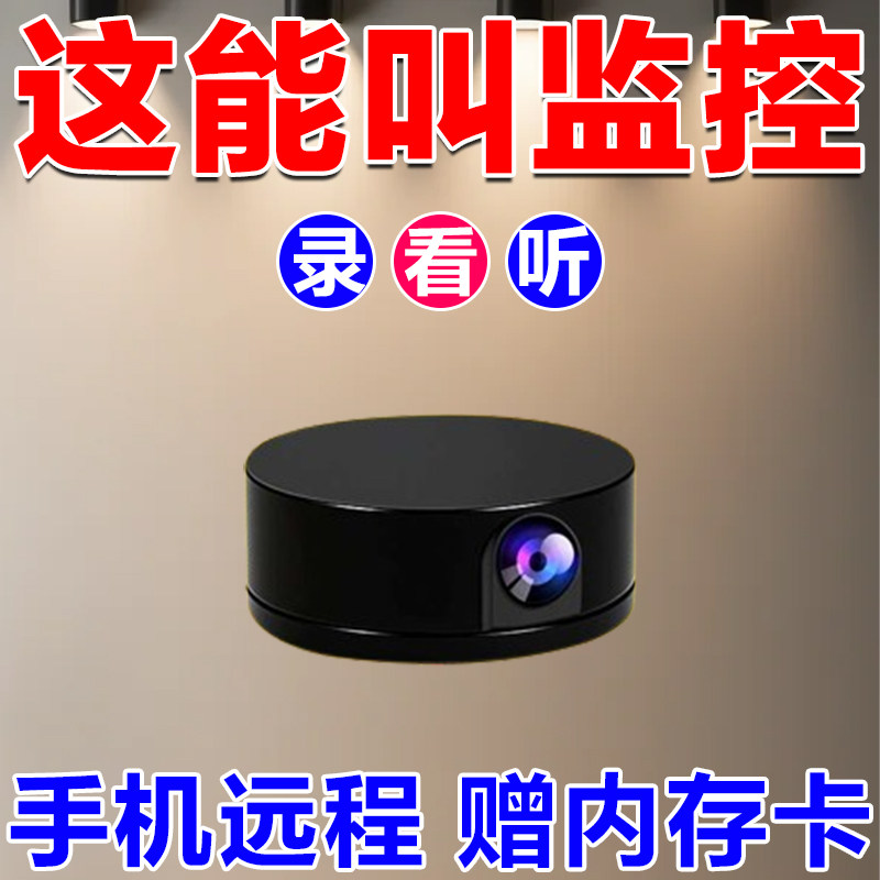 猫眼孔摄像头智能家用无线远程监控高清智能免插电无网蚊子监视器