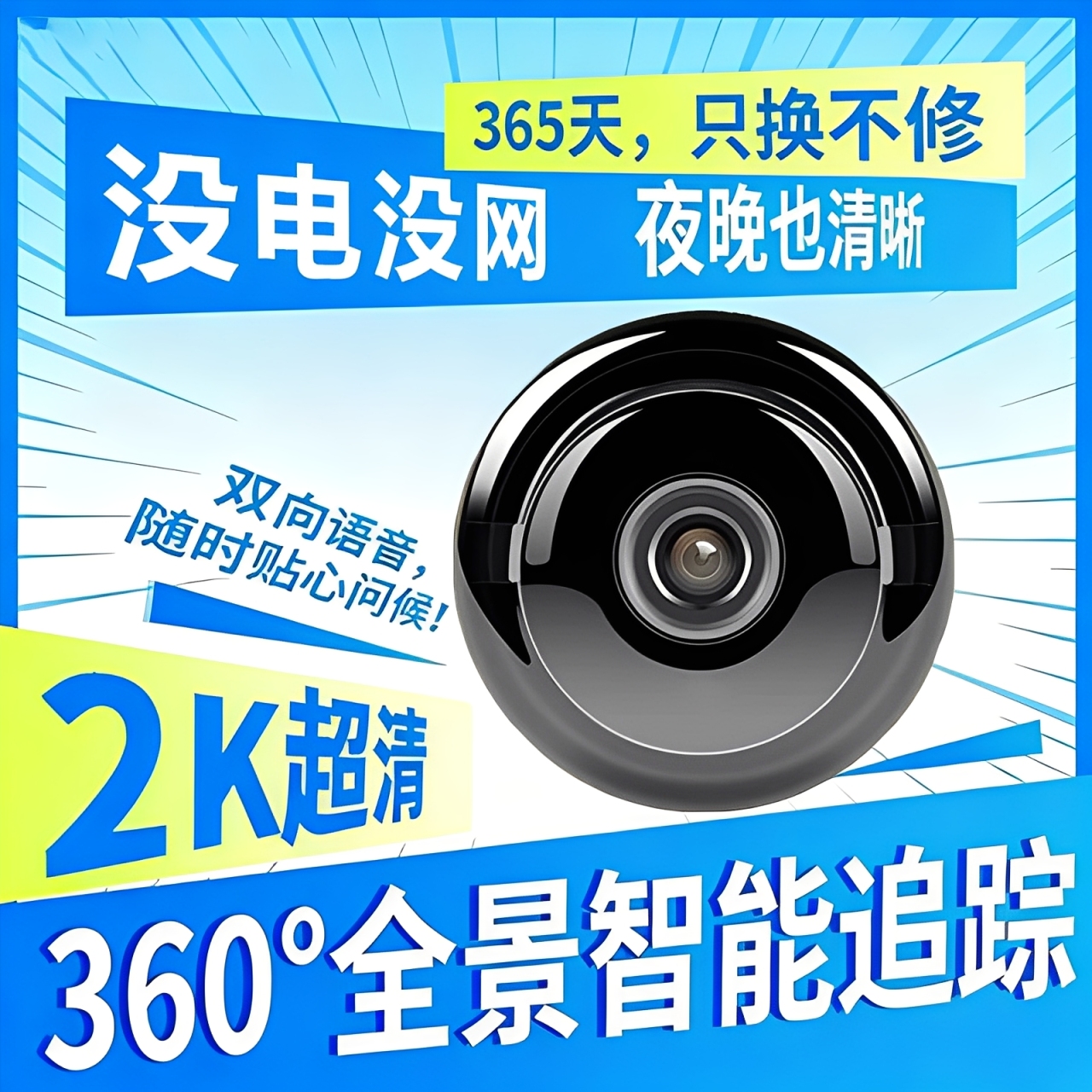 新款无线监控摄像头免插电无需网络猫眼高清夜视孔家用手机远程看