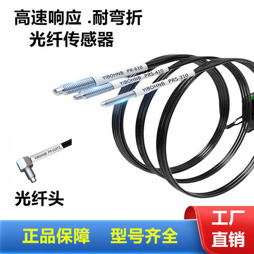 对射漫反射光纤传感器放大器