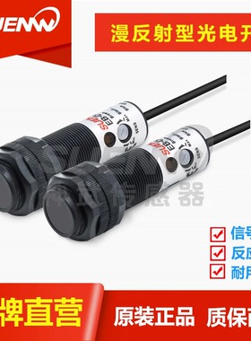 神武SE反光板射M18光电开关D传感器E3F3-R11/31/61/81 E3FA-RA/RP