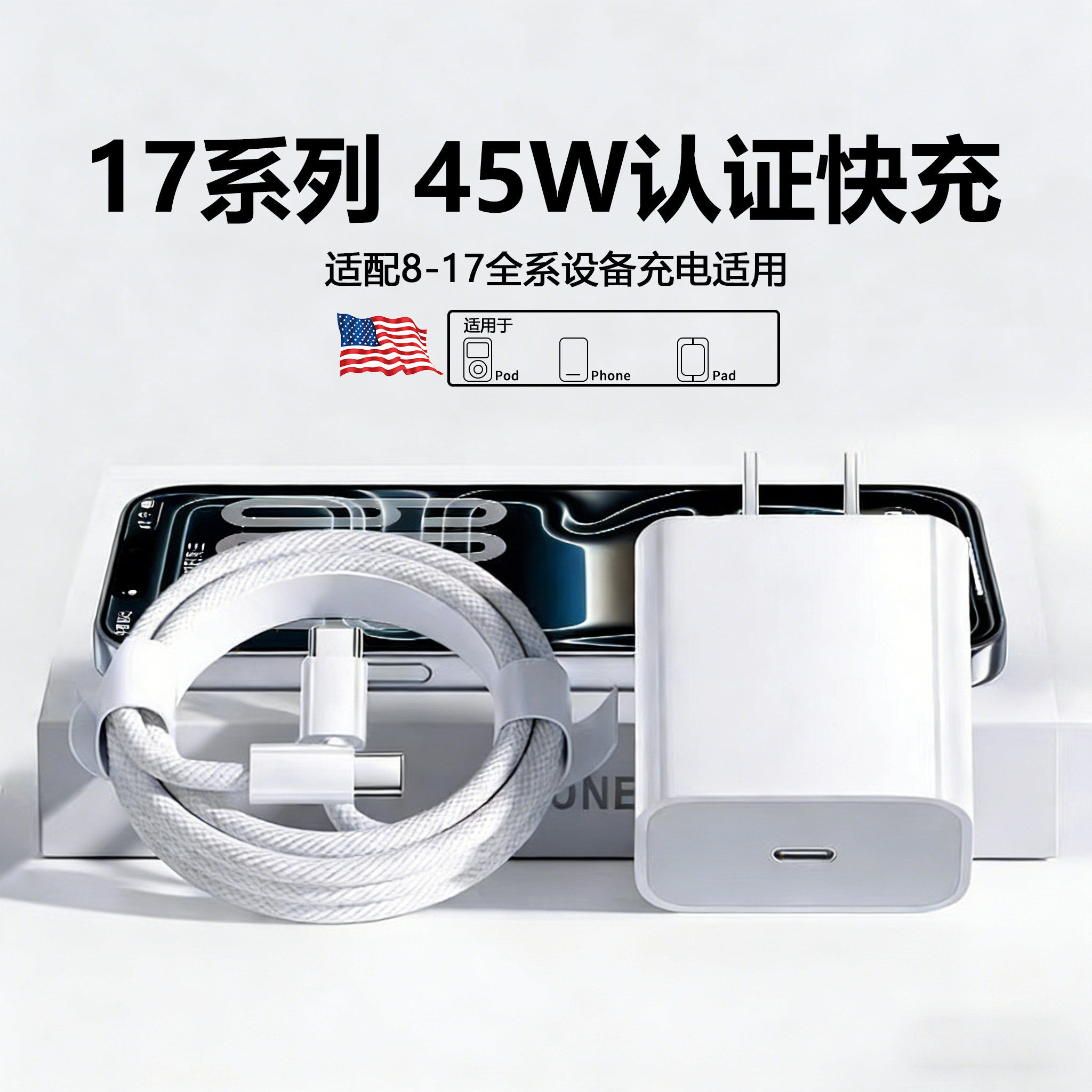 45W酷维官方适用苹果17/16充电器线iPhone16promax手机15pro插头13快充20w数据线14原正ipad品pd套装