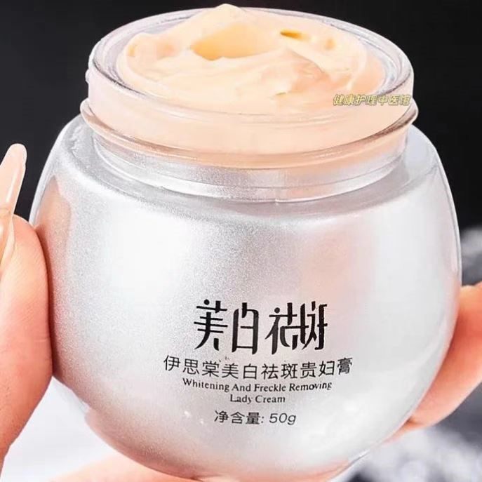 30-65岁中老年妈妈美白祛斑贵妇膏面霜保湿补水淡化细纹提亮肤色,美容护肤/美体/精油,乳液/面霜,淘宝优惠券,粉丝福利购,淘宝优惠卷