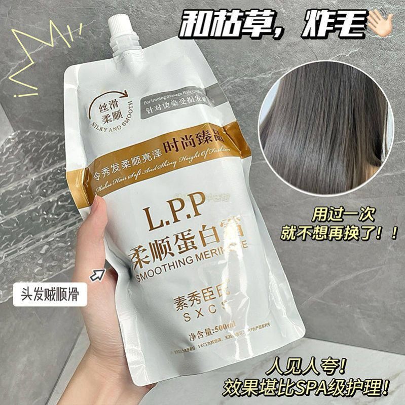 多肽角蛋白发膜霜护发素修护干枯毛躁烫染滋养护发精华柔顺免蒸