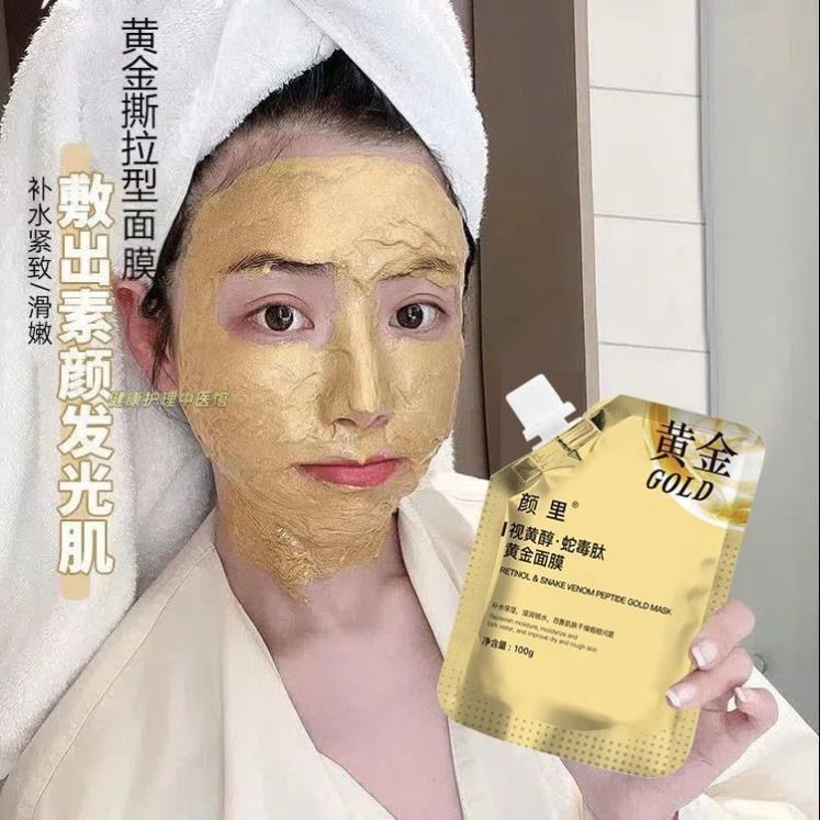 【买一发5】黄金面膜紧致抗皱收缩毛孔补水祛黄涂抹撕拉面膜正品